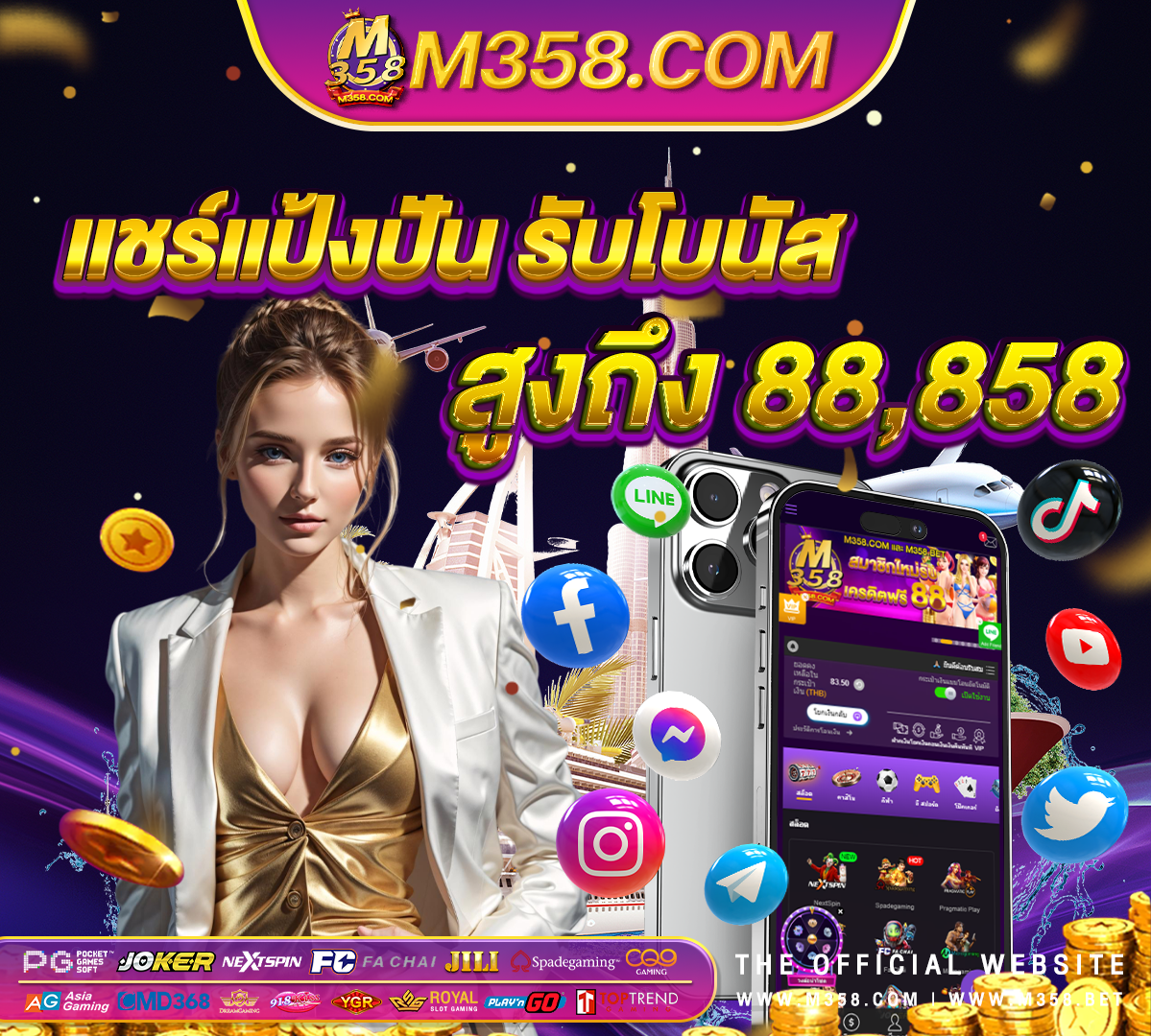 สมัครบอลฟรีเครดิต